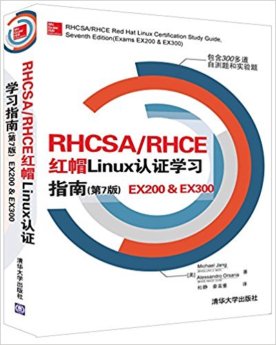 RHCSA/RHCE ñLinux:֤ѧϰָ(7)EX200&EX300