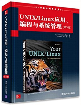 ѧ̲:UNIX\LinuxӦñϵͳ(3)