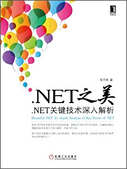 .NET֮.NETؼ