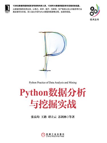 Pythonݷھʵս (ݼ)