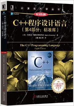 C++(4:׼)(ԭ4)