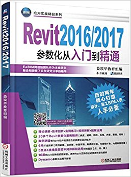 Revit2016/2017ŵͨ