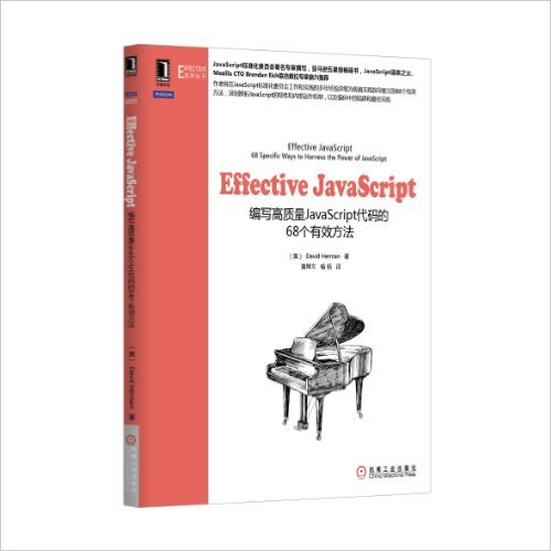 Effective JavaScript:дJavaScript68Ч