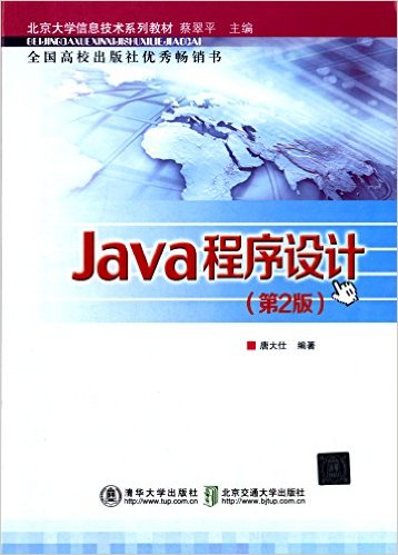 ѧϢϵн̲:Java(2)