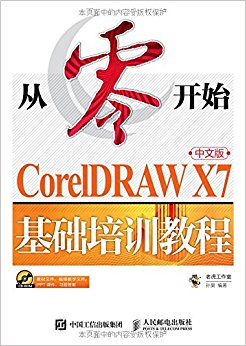 㿪ʼ CorelDRAW X7İѵ̳()