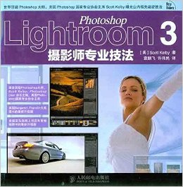 Photoshop Lightroom 3Ӱʦרҵ