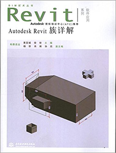 Autodesk Revit()/RevitӦϵ/BIM(1)