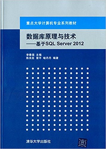 صѧרҵϵн̲ġݿԭ뼼:SQL Server 2012