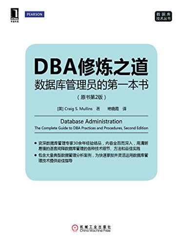 DBA֮ݿԱĵһ飨ԭ2棩 (ݿ⼼)