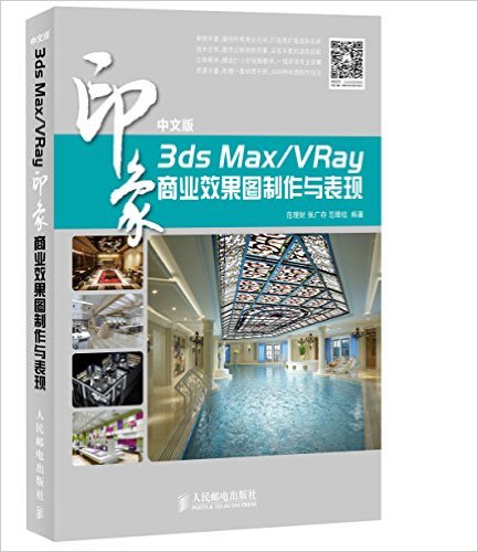 İ3ds Max&VRayӡ ҵЧͼ