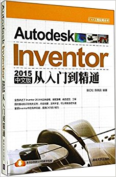 Autodesk Inventor 2015İŵͨ