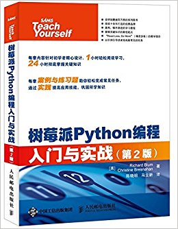 ݮPythonʵս2棩