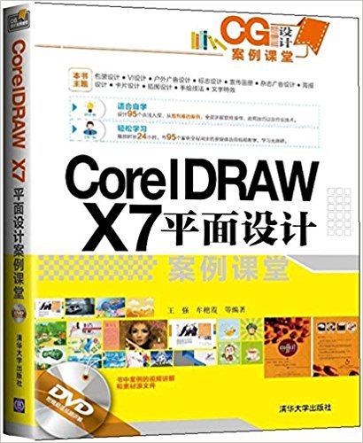 CorelDRAW X7ƽư()