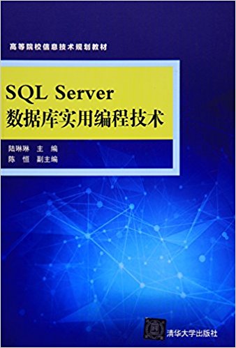 SQL Serverݿʵñ̼(ߵԺУϢ滮̲)