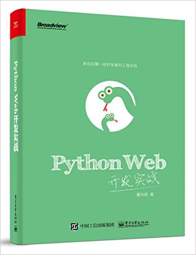 Python Webʵս