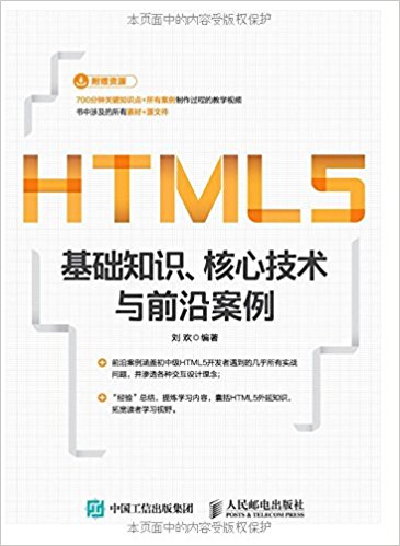 HTML5֪ʶ:ļǰذ