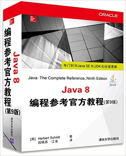 Java 8̲οٷ̳(9)