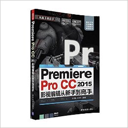 Premiere Pro CC 2015Ӱӱ༭ֵ()