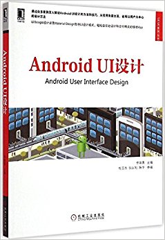 UI/UEϵд:Android UI