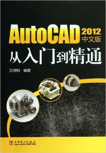 AutoCAD 2012İŵͨ