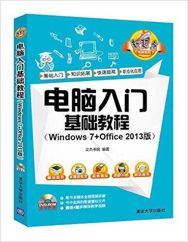 Խ̳:Ż̳(Windows 7+Office 2013)()