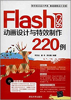 Flash CS6Ч220()