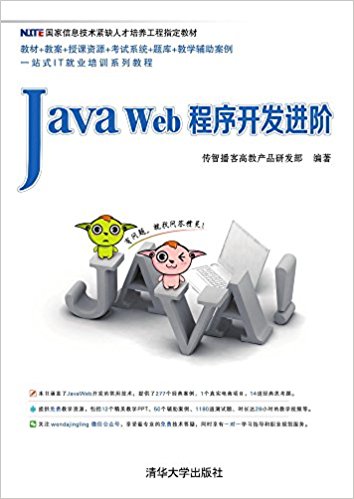 һվʽITҵѵϵн̳:Java Web򿪷