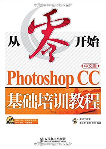 㿪ʼ Photoshop CCİѵ̳