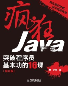 Java:ͻƳԱ16(޶)