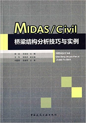 MIDAS/Civilṹʵ