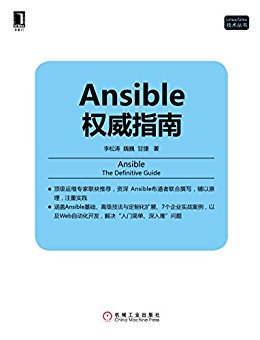 AnsibleȨָ (Linux/Unix)