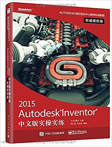 Autodesk Inventor 2015 İʵʵ(ȨȨ)