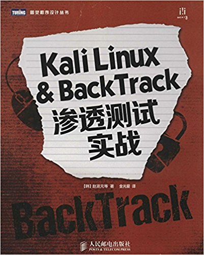 Kali Linux & BackTrack͸ʵս