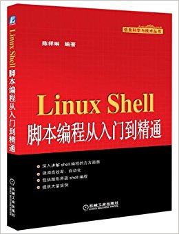 Linux Shellű̴ŵͨ