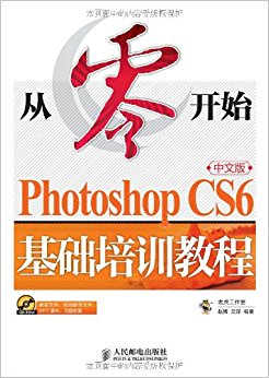 㿪ʼ:Photoshop CS6İѵ̳(CD-ROM)