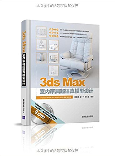 3ds MaxڼҾ߳ģ()