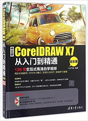 İCorelDRAW X7ŵͨ(ȫʰ)()