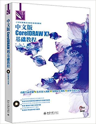 İCorelDRAW X7̳