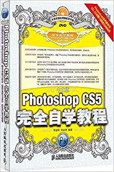 İPhotoshop CS5ȫѧ̳(DVD1)