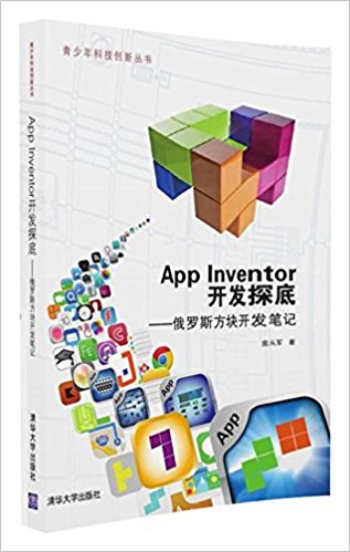 App Inventor̽:˹鿪ʼ