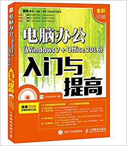 ԰칫(Windows 7+Office 2016)(ȫӡˢ)()