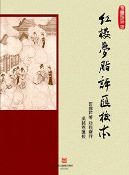 ¥֬У-Ű (BookDNAϵ) (Traditional_chinese Edition)