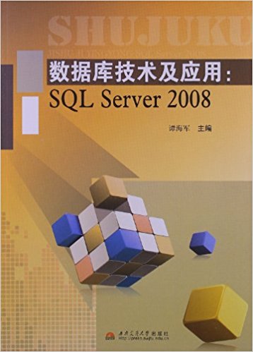 ݿ⼼Ӧ:SQL Server2008