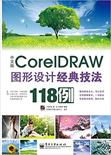 İCorelDRAWͼƾ似118(DVD1)