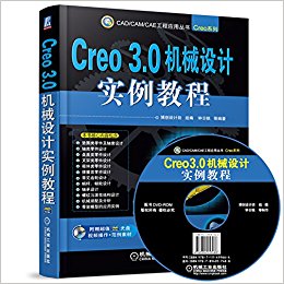 Creo 3.0еʵ̳