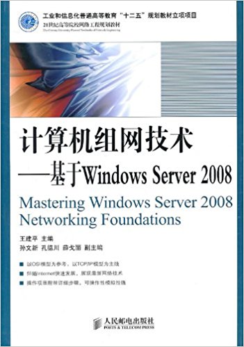 ҵϢͨߵȽ"ʮ"滮ϱĿ?:Windows Server 2008