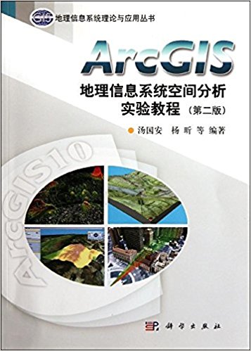 ArcGISϢϵͳռʵ̳(2)