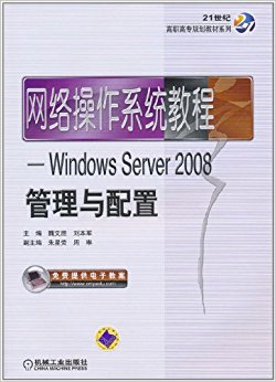 ϵͳ̳:Windows Server 2008