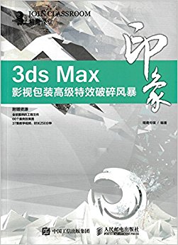 3ds Maxӡ:ӰӰװ߼Ч籩