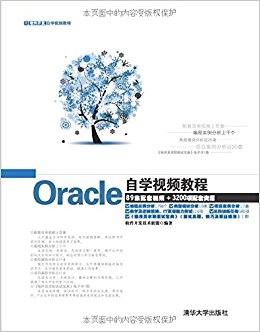 ѧƵ̳:OracleѧƵ̳(DVD)